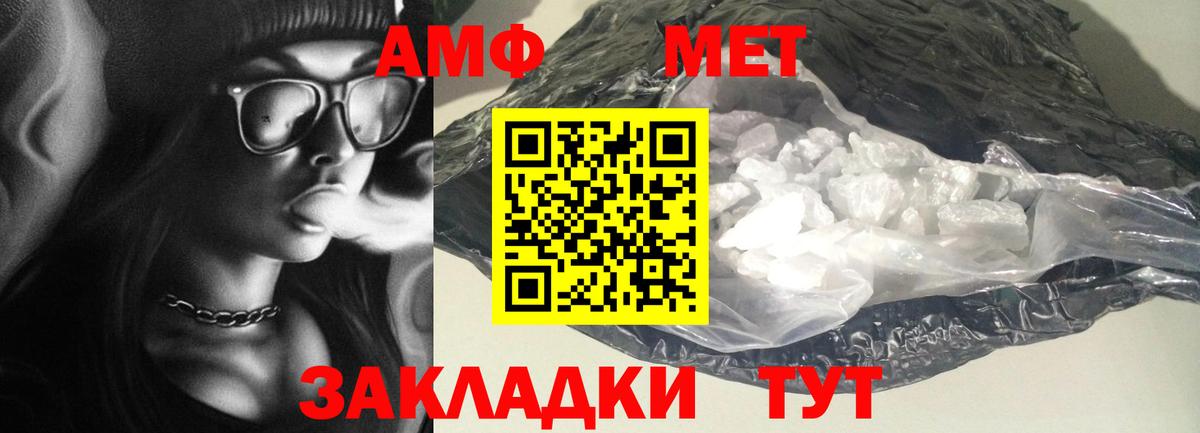 АМФЕТАМИН  АМФЕТАМИН Premium  Вход с VPN  Норильск  АМФЕТАМИН 