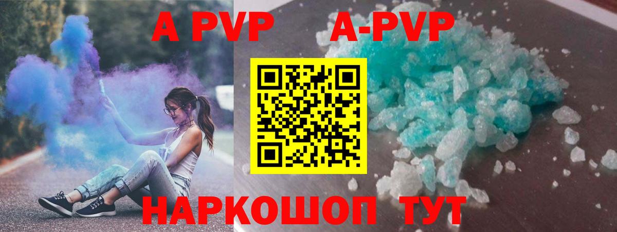 Alpha PVP мука Норильск