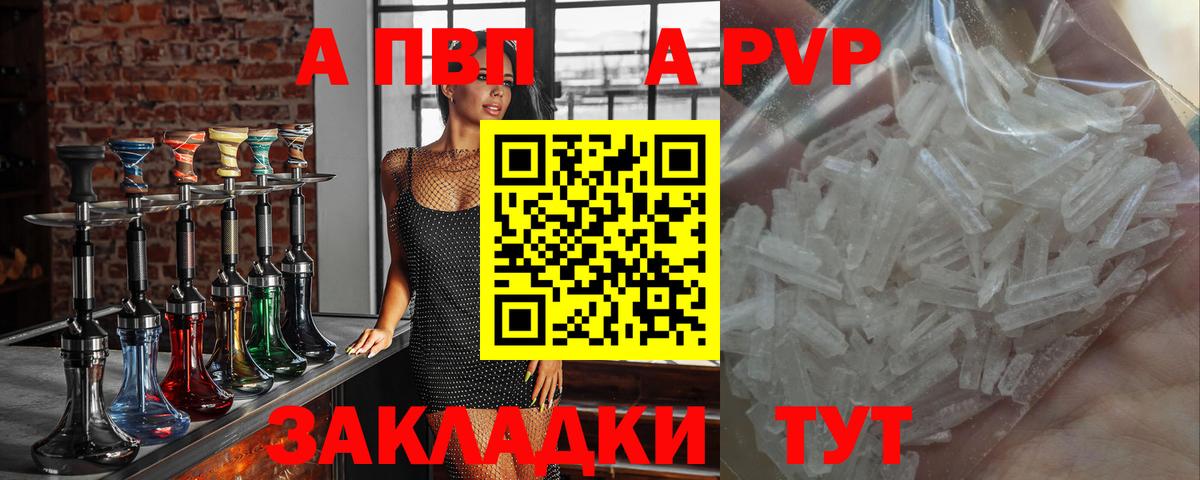 Alpha-PVP Соль  Вход с VPN  A PVP крисы CK  Норильск  А ПВП Соль 