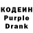 Codein напиток Lean (лин) main welikoros