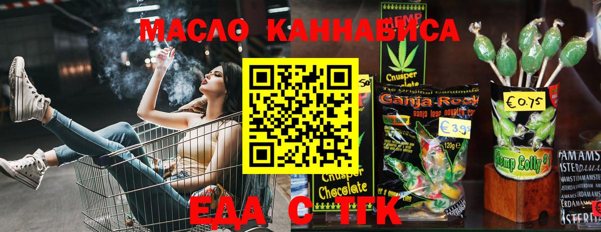 Canna-Cookies конопля  Вход с VPN  Норильск 