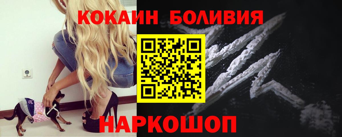 Cocaine Колумбийский Норильск