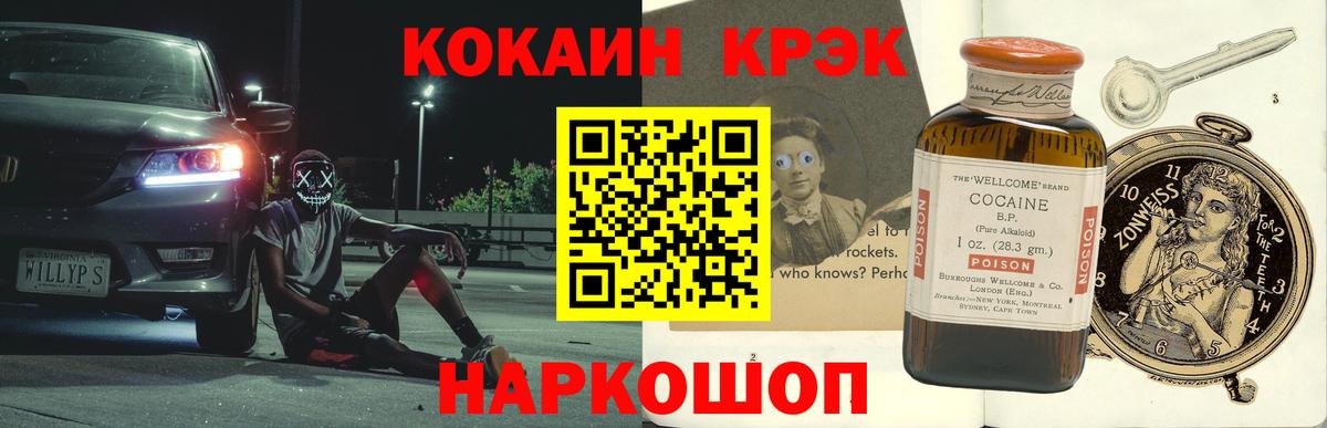 Норильск  COCAIN VHQ  Cocaine FishScale  Cocaine  Вход с VPN 