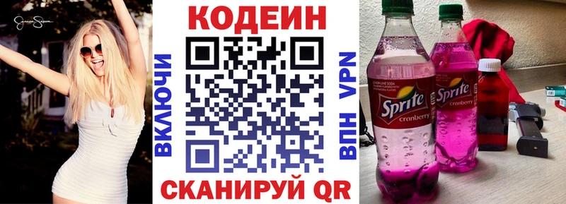 Кодеиновый сироп Lean Purple Drank  Норильск 