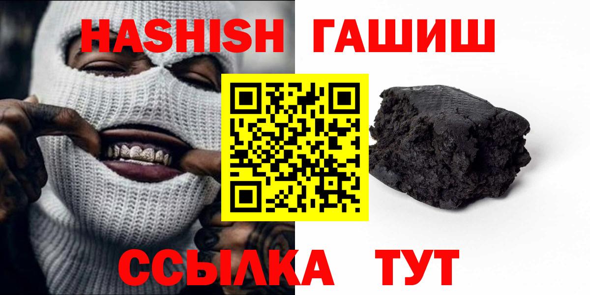 Норильск  ГАШ VHQ  ГАШИШ 40% ТГК  Вход с VPN 