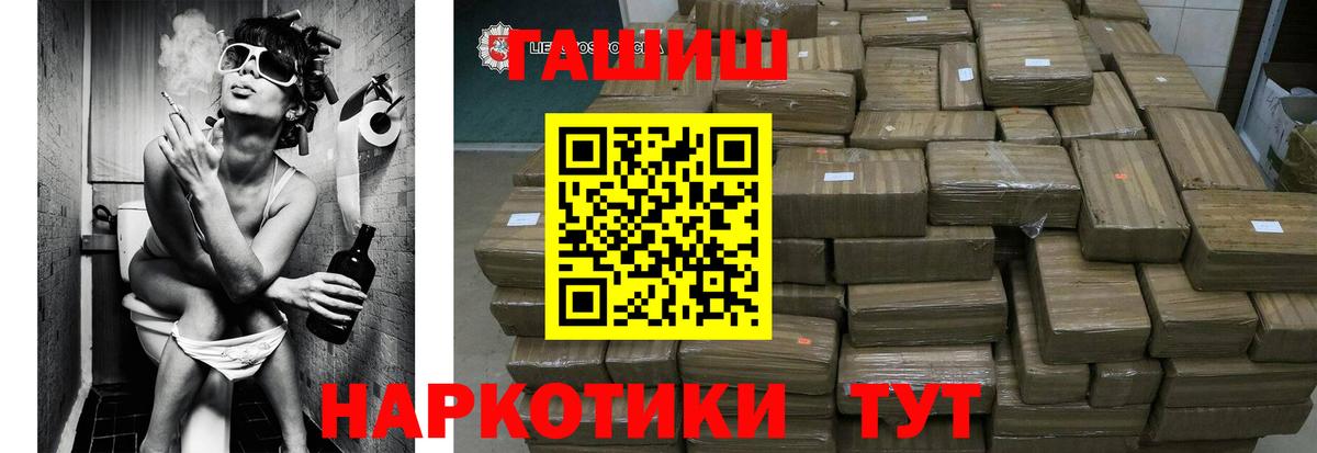 ГАШИШ hashish Норильск