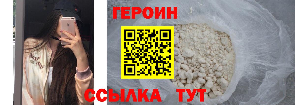 Героин Афган Норильск