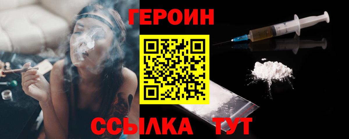 Норильск  Героин Heroin  Вход с VPN 