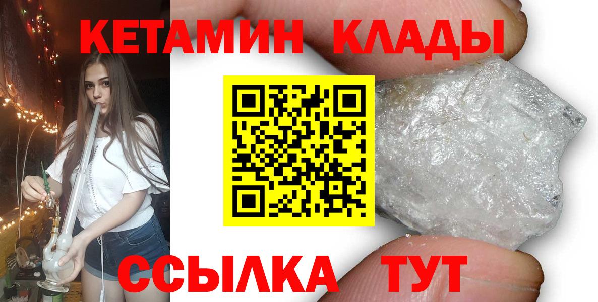 Норильск  mega ТОР  Вход с VPN  КЕТАМИН ketamine  КЕТАМИН VHQ 
