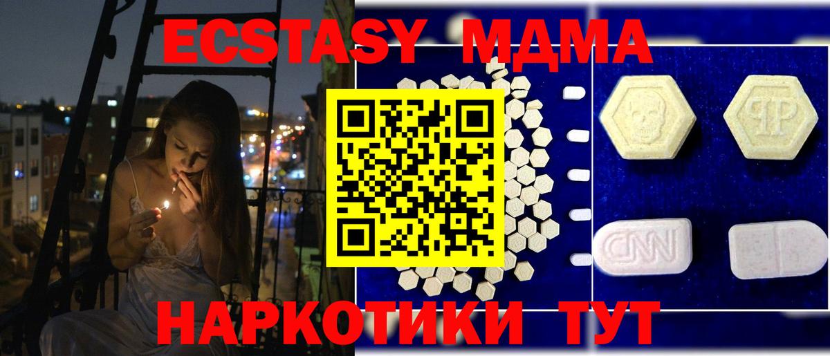 MDMA кристаллы  Вход с VPN  Норильск  МДМА  MDMA crystal 