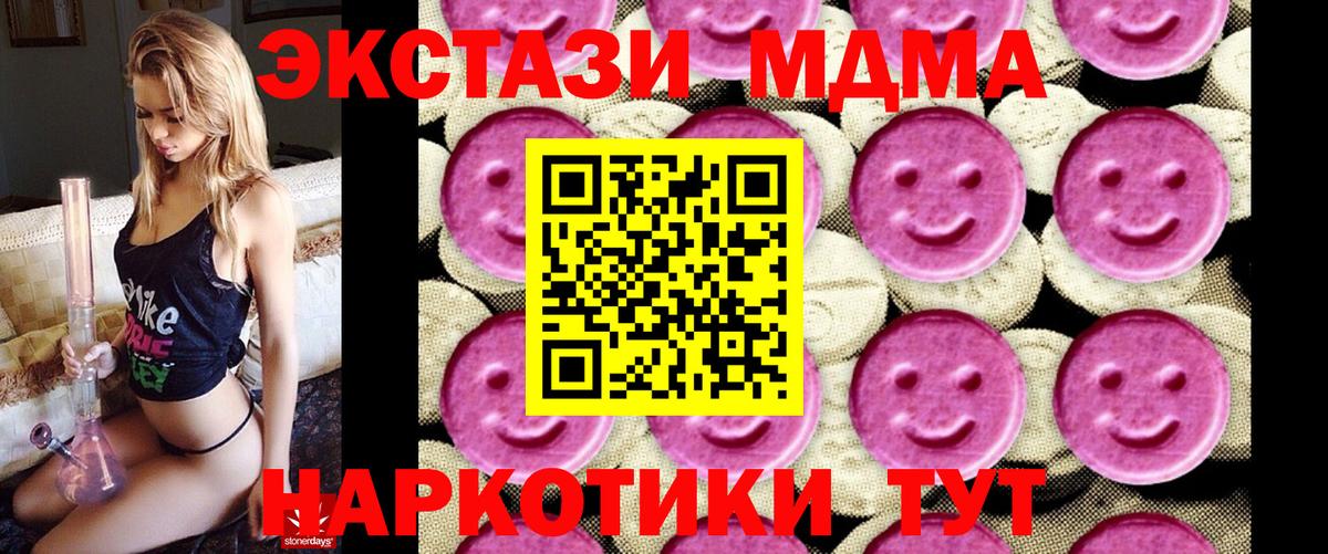 МДМА Molly Норильск