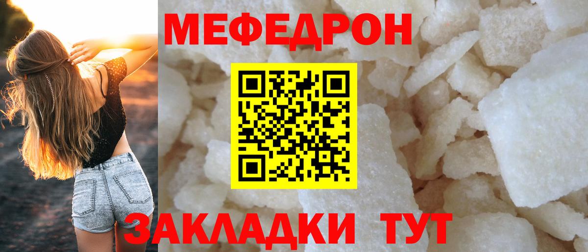 Меф мука Норильск
