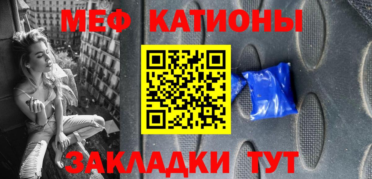 МЯУ-МЯУ мяу мяу  МЯУ-МЯУ  Вход с VPN  Норильск  МЕФ мяу мяу 