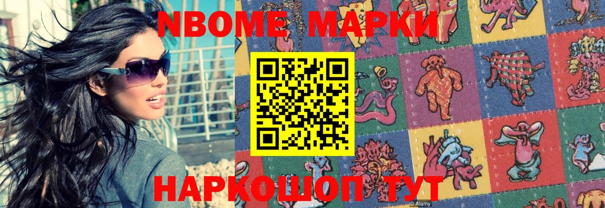 Норильск  Марки 25I-NBOMe 1500мкг  Вход с VPN 