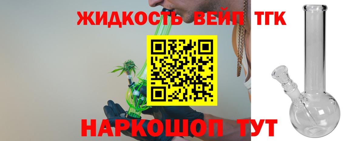 ТГК концентрат  ТГК THC oil  Вход с VPN  Норильск 