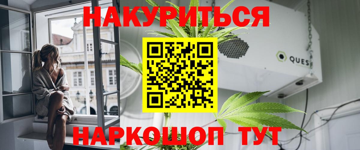 Канабис тримм Норильск