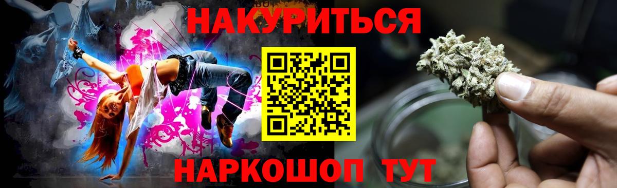 Канабис LSD WEED  Бошки Шишки ГИДРОПОН  Вход с VPN  Норильск  Бошки Шишки SATIVA & INDICA 